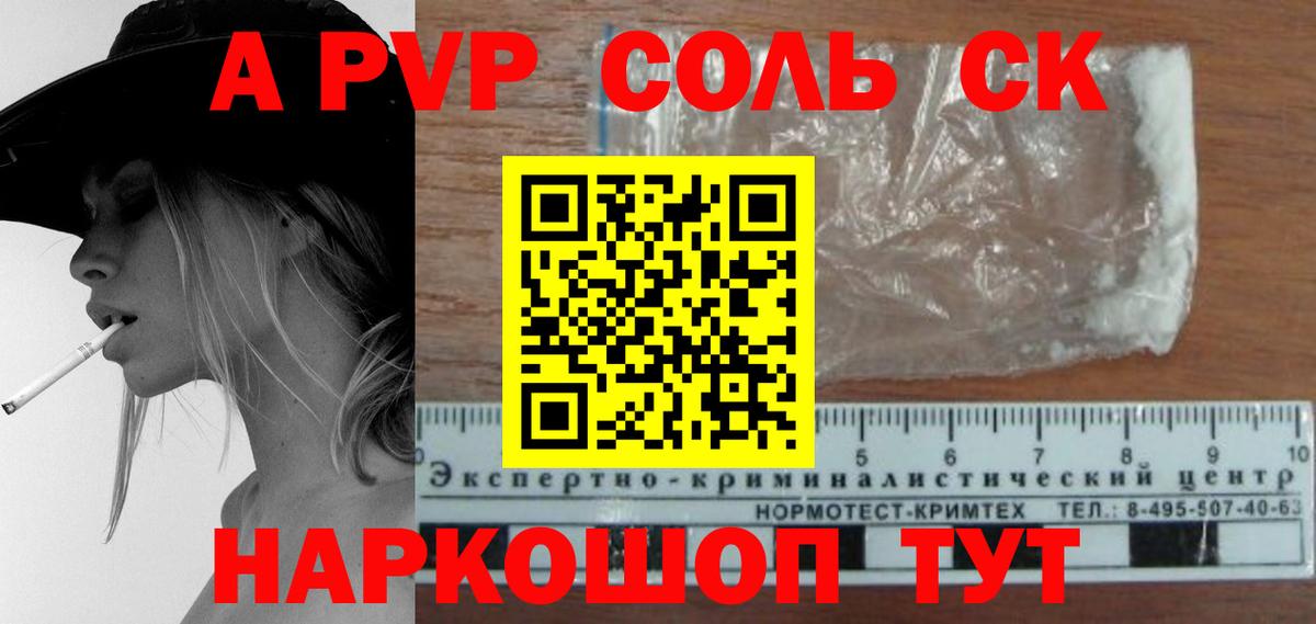Alpha PVP VHQ Туймазы