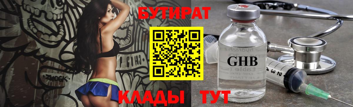 Бутират Butirat  Вход с VPN  Бутират  Туймазы 