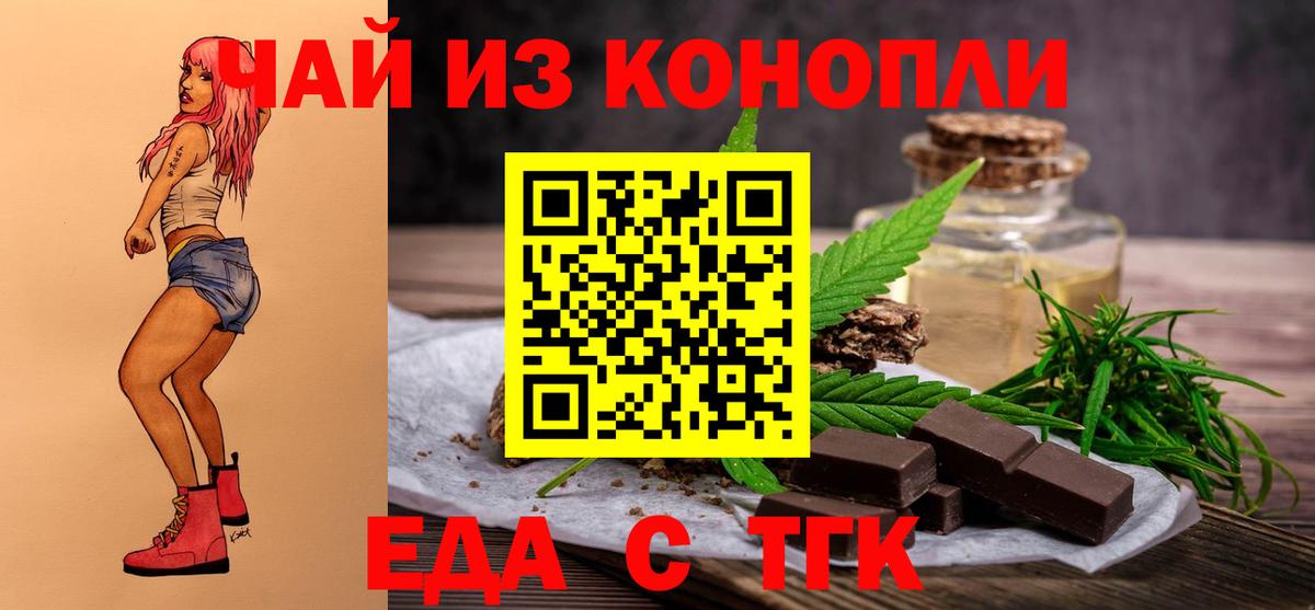 Туймазы  Печенье с ТГК марихуана  Вход с VPN 