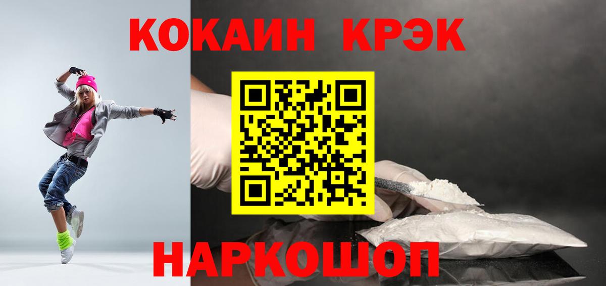 Cocaine 99% Туймазы