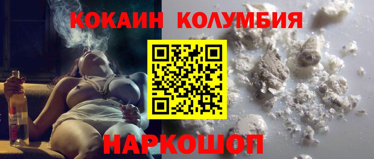 Туймазы  COCAIN Перу  Вход с VPN 