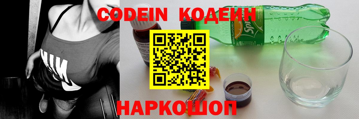 Туймазы  Кодеин Purple Drank  Вход с VPN  Кодеин Purple Drank 