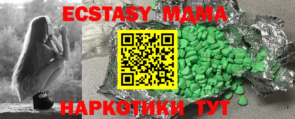 Ecstasy  Ecstasy XTC  Вход с VPN  Туймазы 