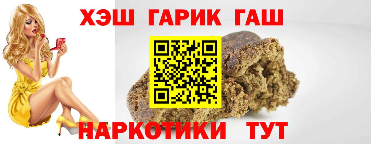 ГАШИШ  Гашиш гарик  Вход с VPN  Туймазы  ГАШ Premium 