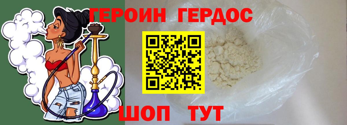 Героин Heroin  Вход с VPN  Героин  Туймазы 