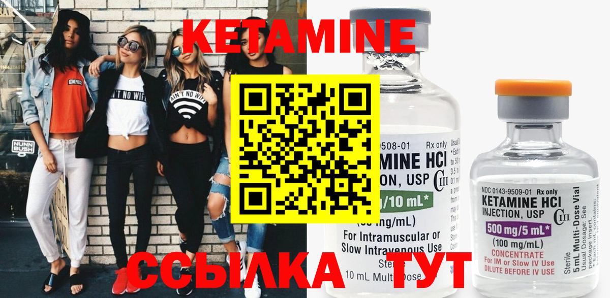 КЕТАМИН ketamine Туймазы