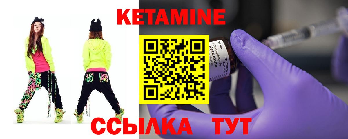 Туймазы  КЕТАМИН ketamine  Кетамин ketamine  Вход с VPN 