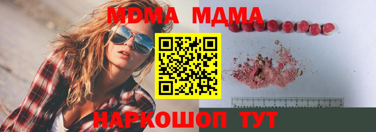 MDMA Molly  Вход с VPN  Туймазы  МДМА  MDMA Molly 