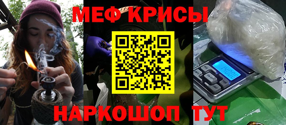 Туймазы  Меф  Меф мяу мяу  Вход с VPN  Меф мяу мяу 