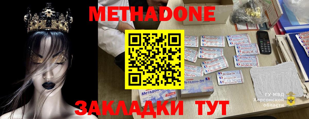 Метадон VHQ  Метадон мёд    ссылка  Вход с VPN  Туймазы 