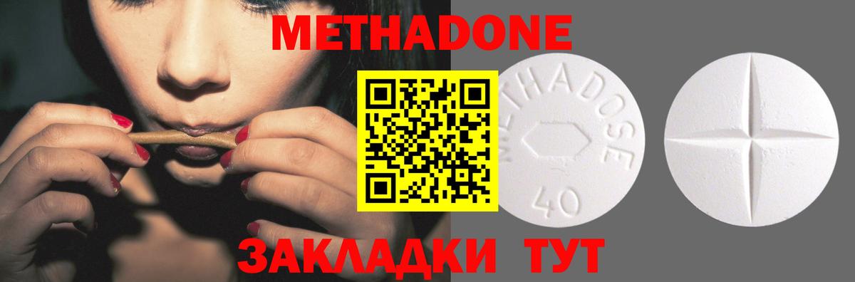 Метадон VHQ Туймазы