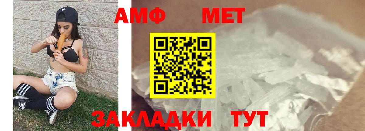 Туймазы  Первитин  Вход с VPN  Метамфетамин Декстрометамфетамин 99.9% 